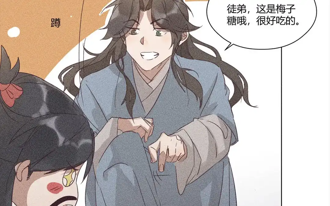 捡到剑圣肿么办 第8话 梅子糖？ 第45页