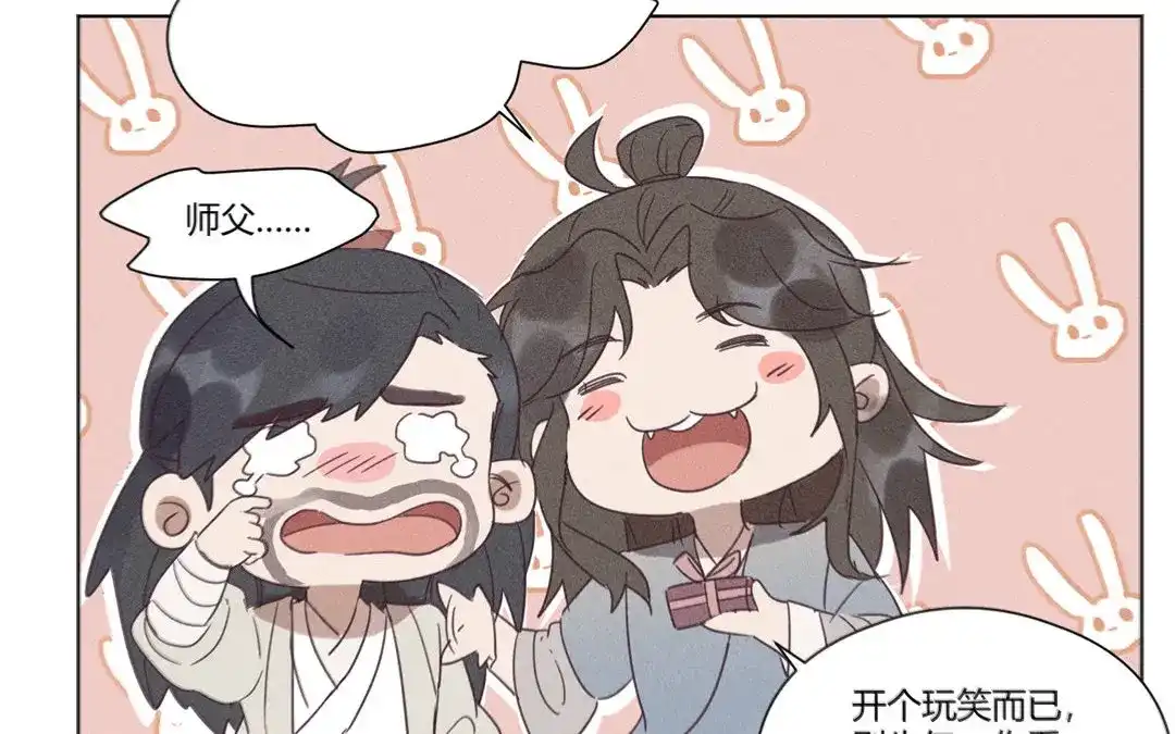 捡到剑圣肿么办 第8话 梅子糖？ 第57页