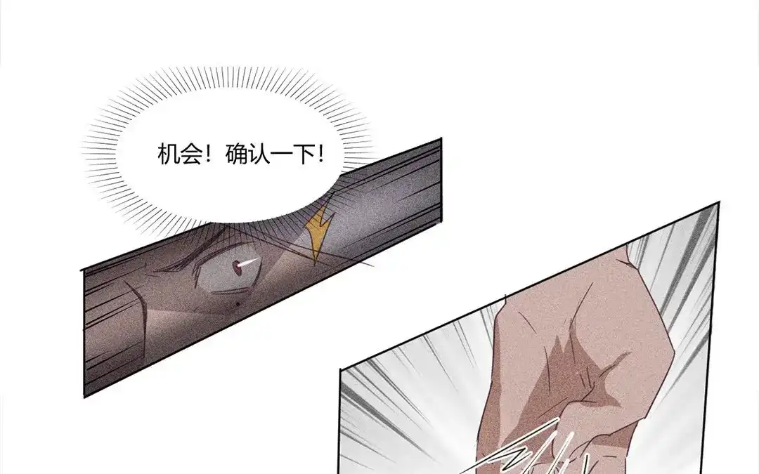 捡到剑圣肿么办 第8话 梅子糖？ 第30页