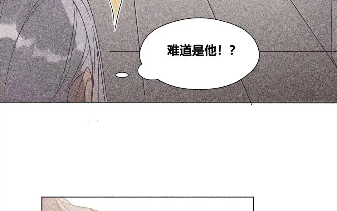 捡到剑圣肿么办 第8话 梅子糖？ 第18页