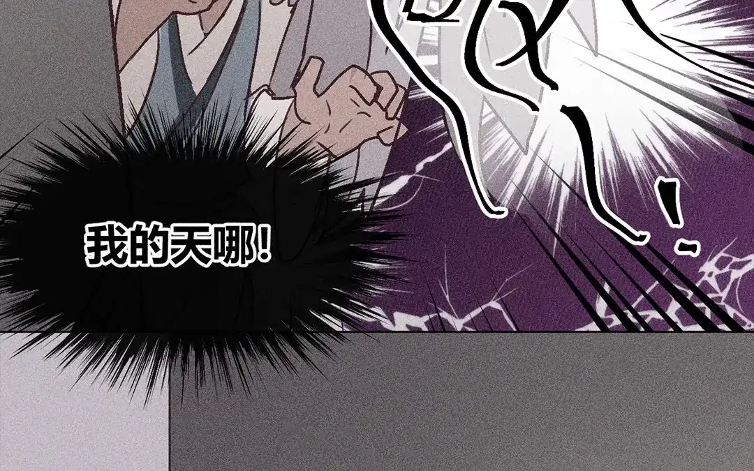捡到剑圣肿么办 第8话 梅子糖？ 第50页