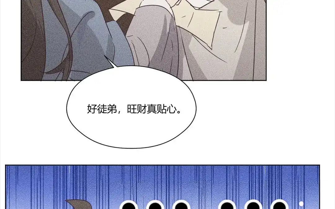 捡到剑圣肿么办 第8话 梅子糖？ 第74页