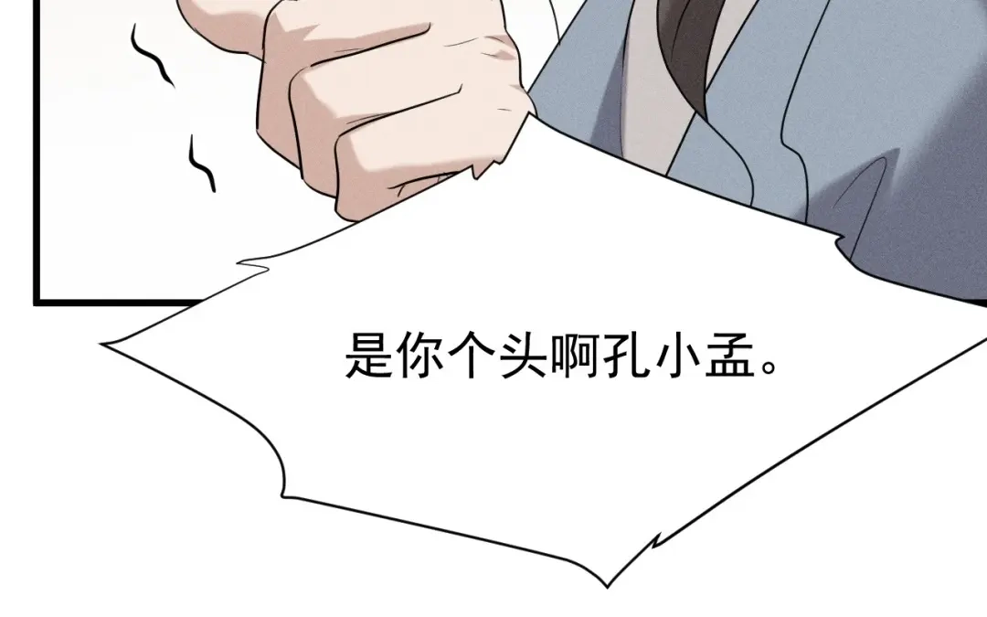 捡到剑圣肿么办 第80话 剑圣凌飞白 第31页
