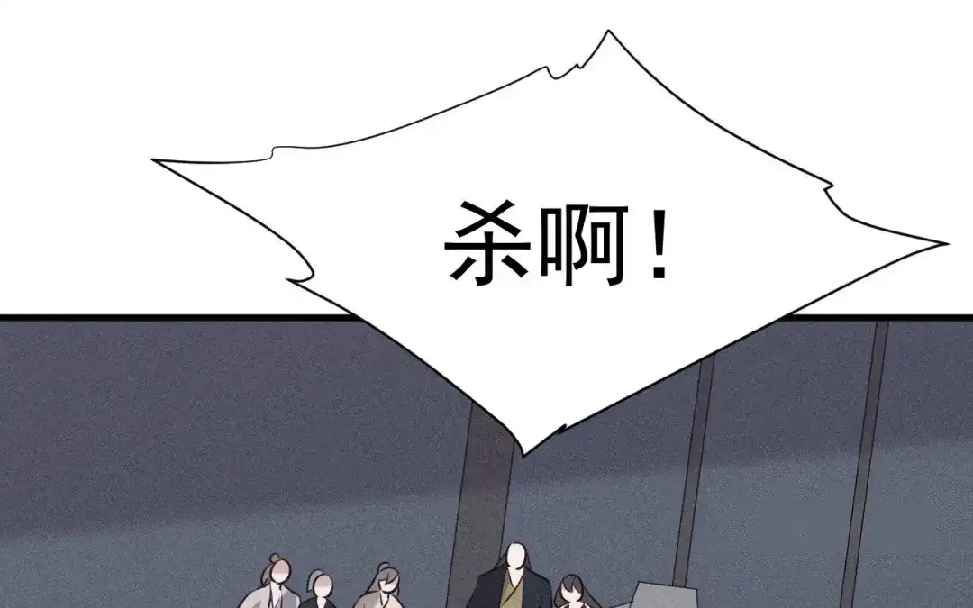 捡到剑圣肿么办 第80话 剑圣凌飞白 第83页