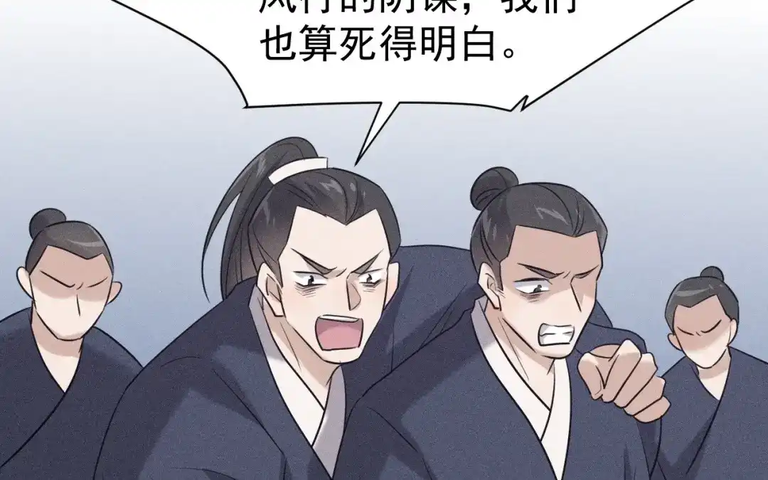 捡到剑圣肿么办 第80话 剑圣凌飞白 第70页