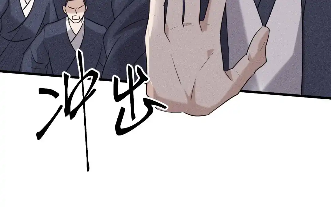 捡到剑圣肿么办 第80话 剑圣凌飞白 第82页
