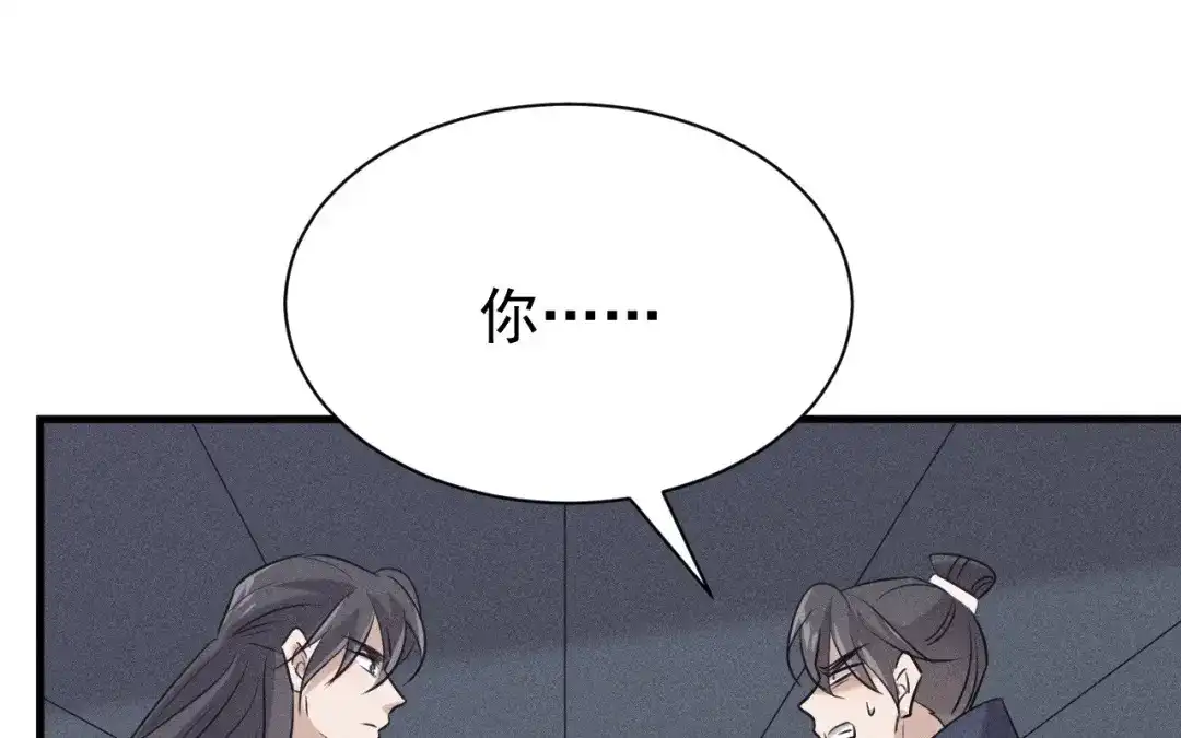捡到剑圣肿么办 第80话 剑圣凌飞白 第92页