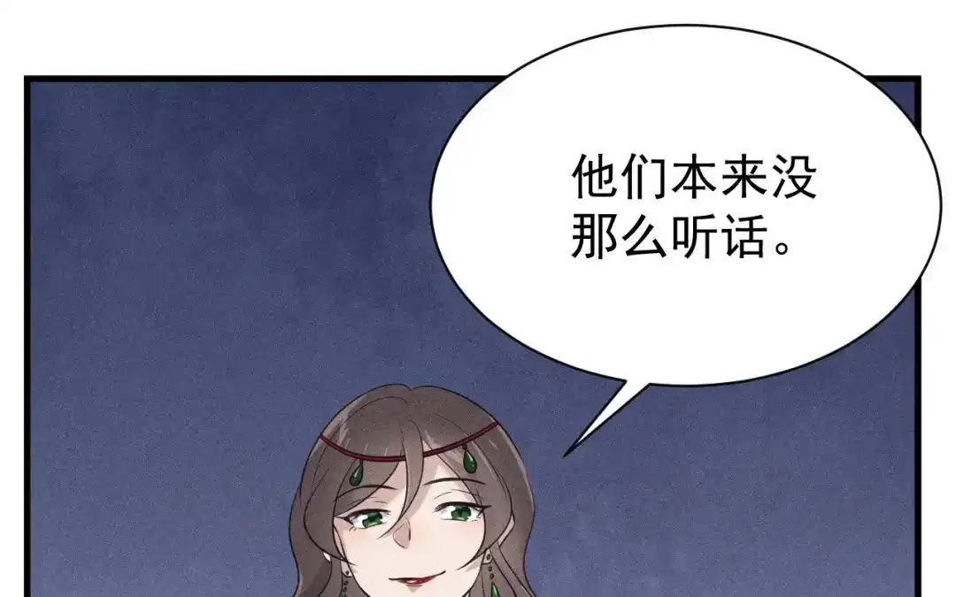 捡到剑圣肿么办 第80话 剑圣凌飞白 第67页