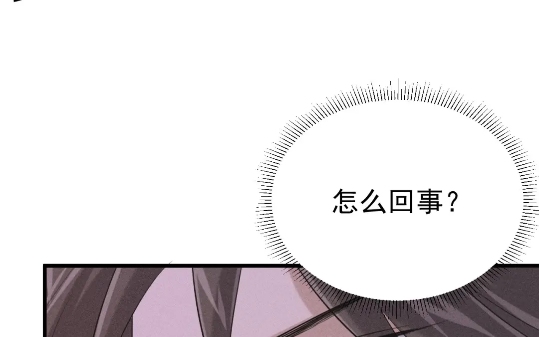 捡到剑圣肿么办 第80话 剑圣凌飞白 第15页