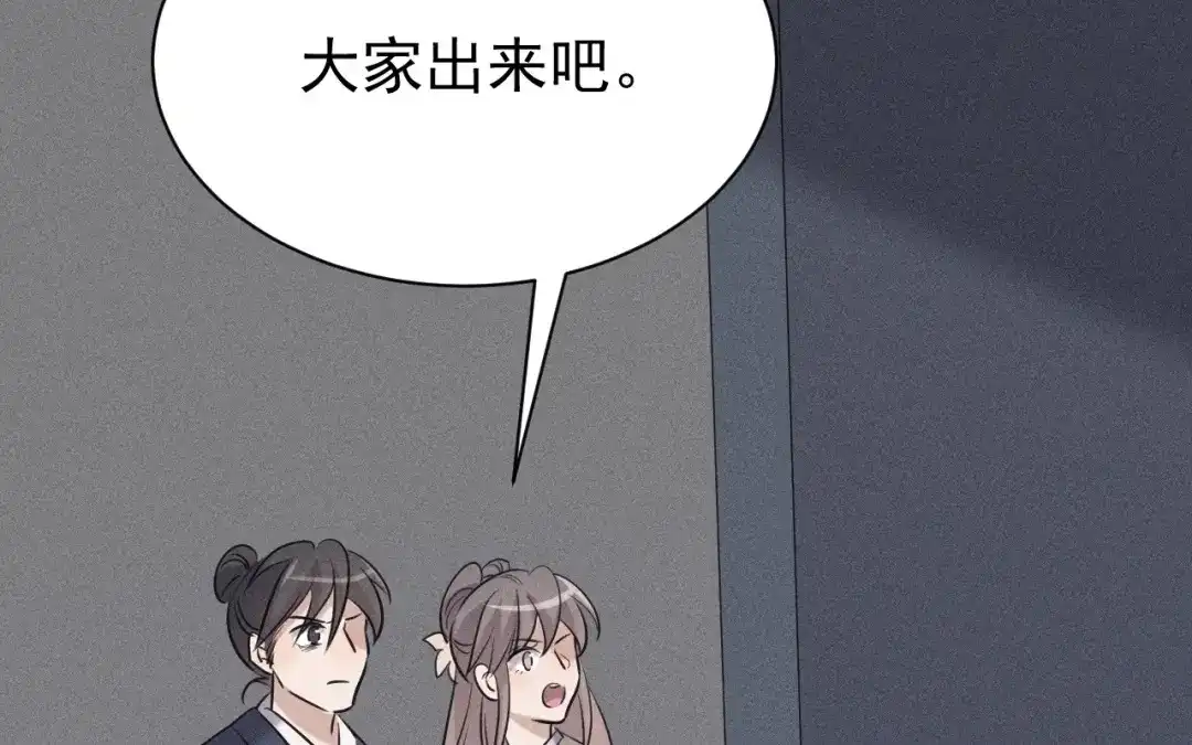 捡到剑圣肿么办 第80话 剑圣凌飞白 第52页