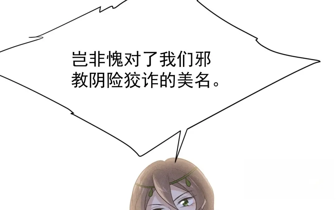 捡到剑圣肿么办 第80话 剑圣凌飞白 第33页