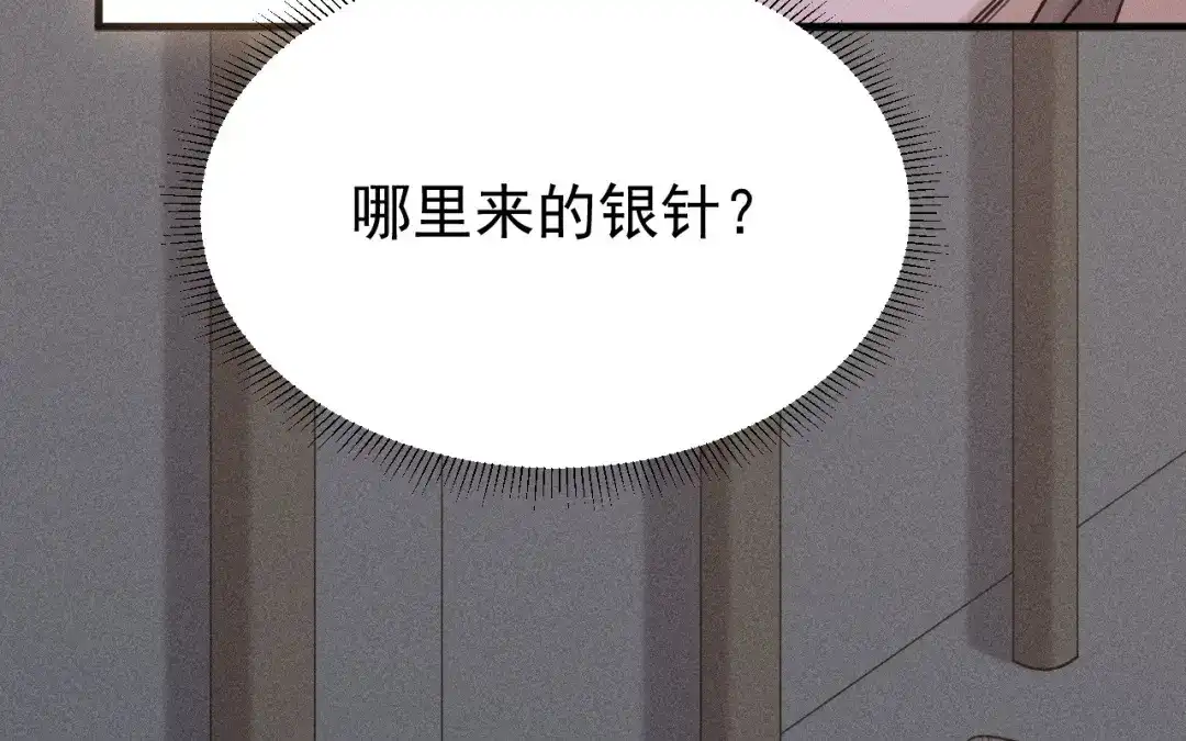 捡到剑圣肿么办 第80话 剑圣凌飞白 第17页