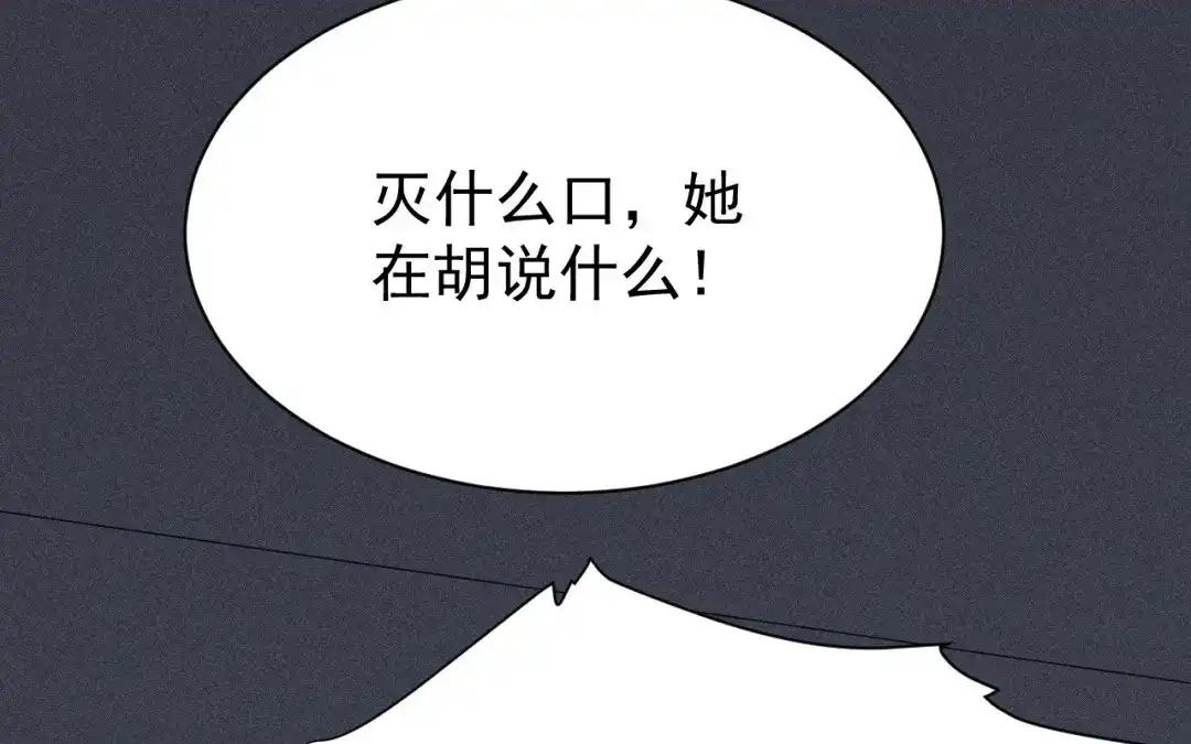 捡到剑圣肿么办 第80话 剑圣凌飞白 第50页