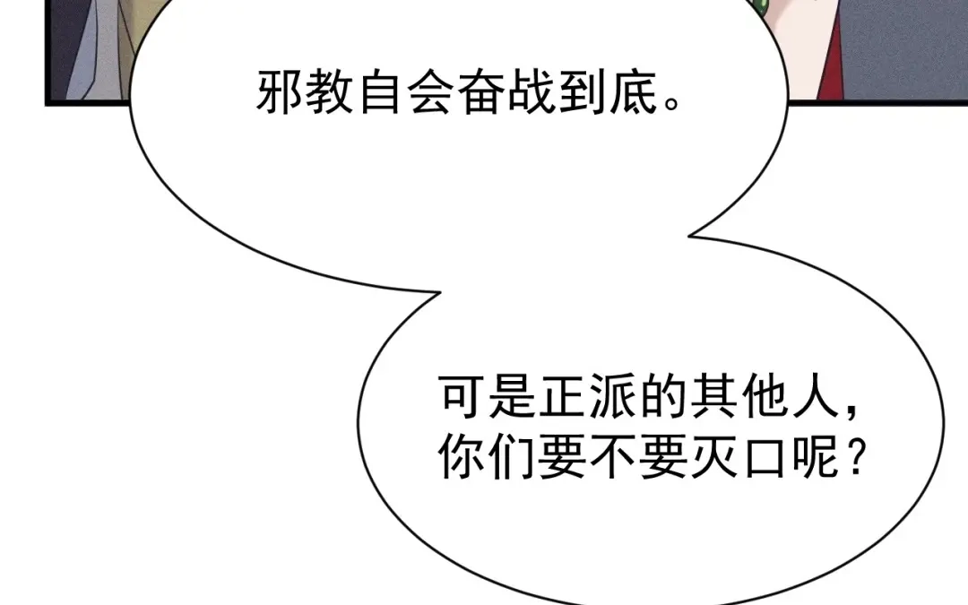捡到剑圣肿么办 第80话 剑圣凌飞白 第46页