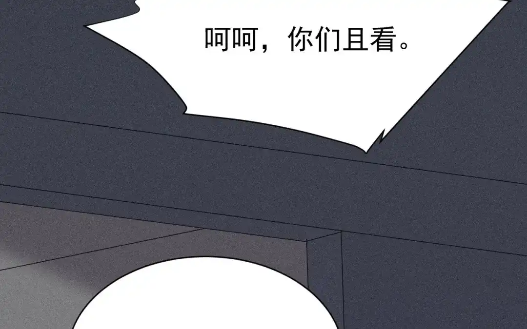 捡到剑圣肿么办 第80话 剑圣凌飞白 第51页