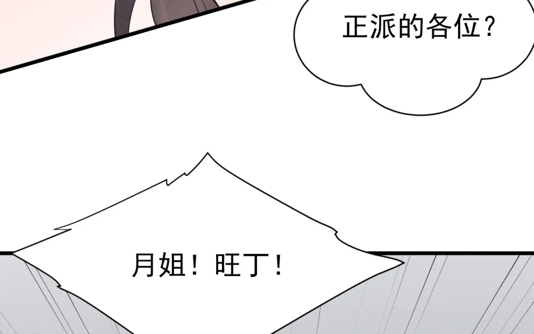捡到剑圣肿么办 第80话 剑圣凌飞白 第37页