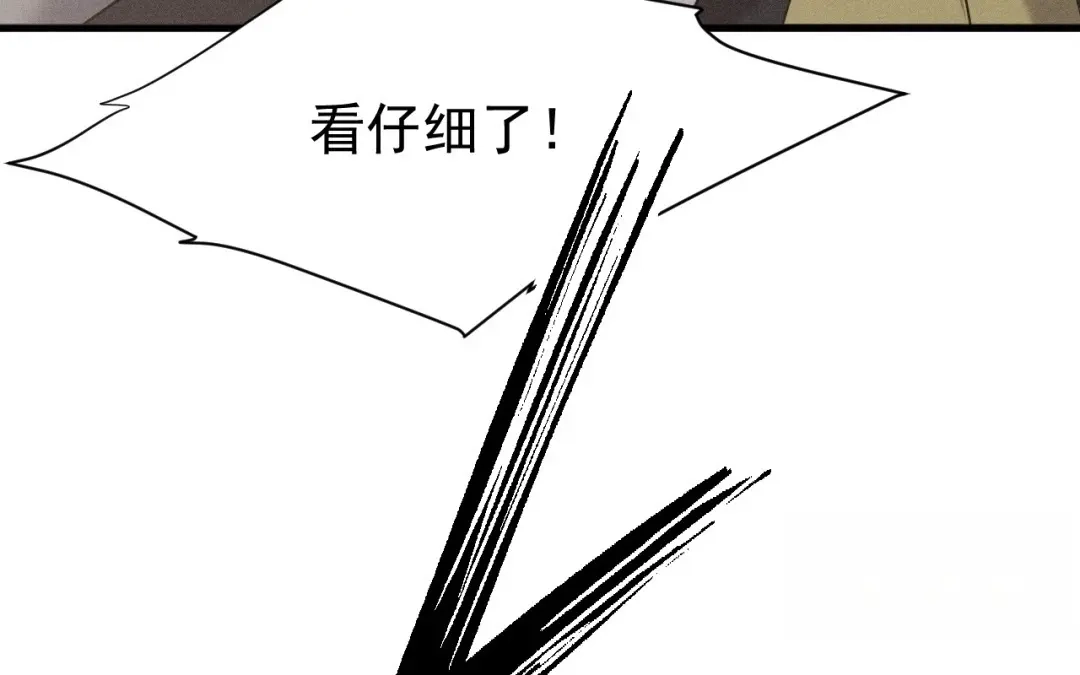 捡到剑圣肿么办 第80话 剑圣凌飞白 第23页