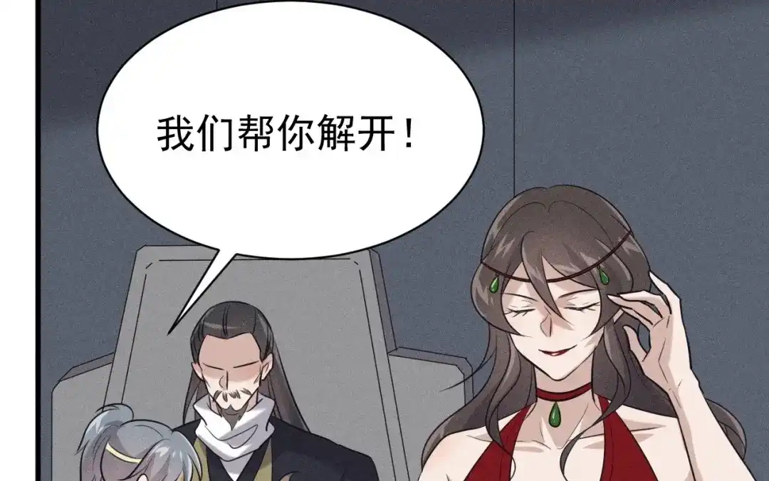 捡到剑圣肿么办 第80话 剑圣凌飞白 第44页