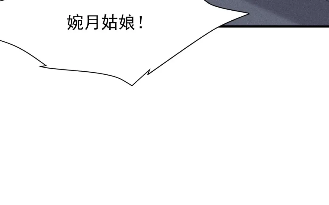 捡到剑圣肿么办 第80话 剑圣凌飞白 第55页