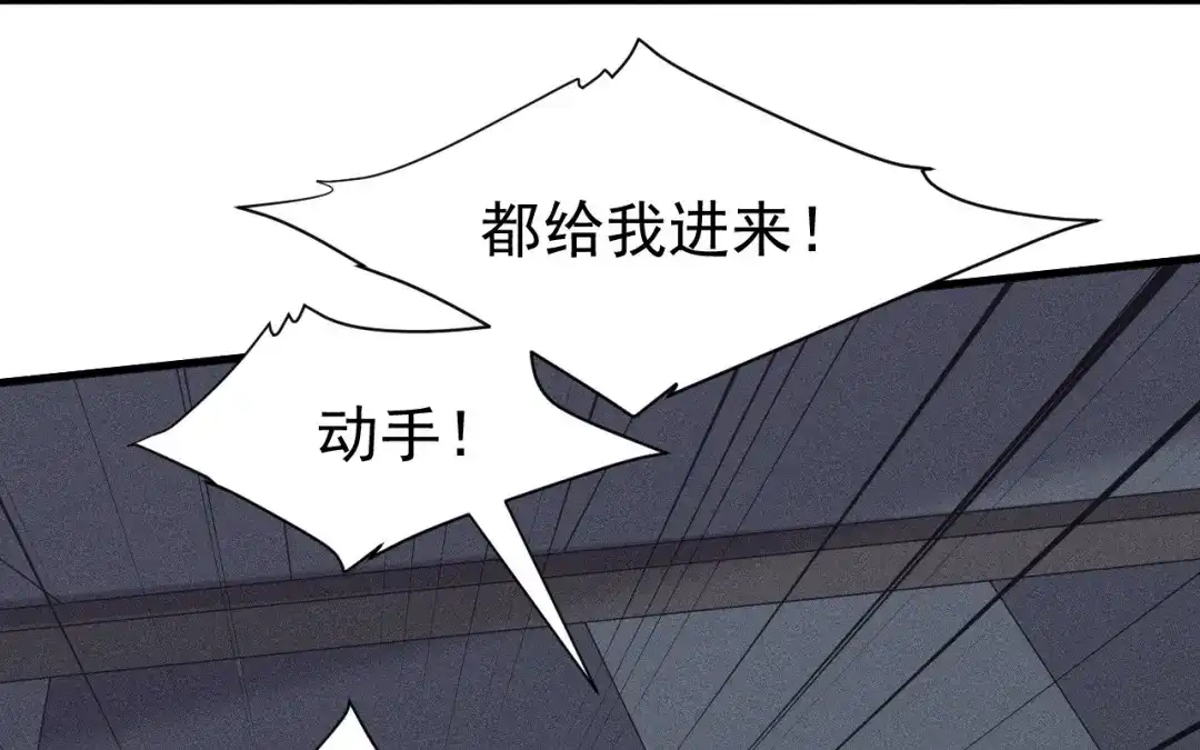捡到剑圣肿么办 第80话 剑圣凌飞白 第80页