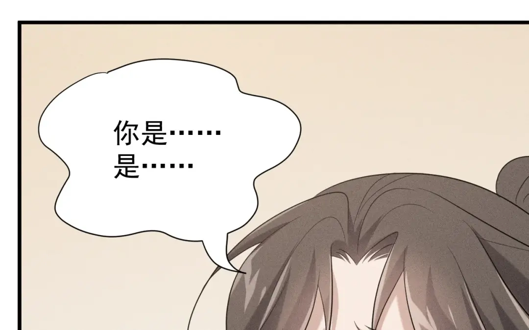 捡到剑圣肿么办 第80话 剑圣凌飞白 第29页