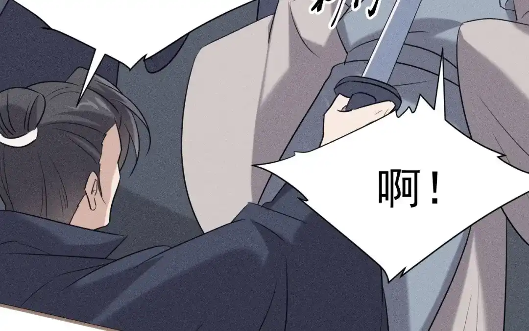 捡到剑圣肿么办 第80话 剑圣凌飞白 第85页