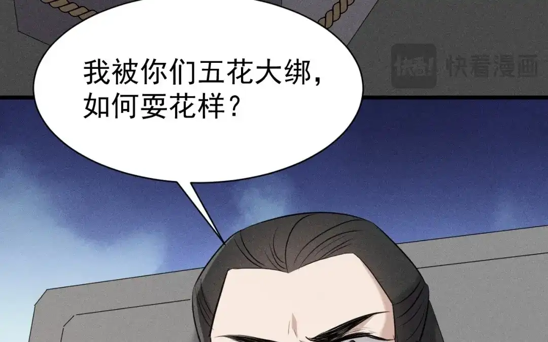 捡到剑圣肿么办 第80话 剑圣凌飞白 第21页