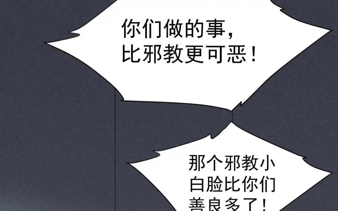 捡到剑圣肿么办 第80话 剑圣凌飞白 第60页
