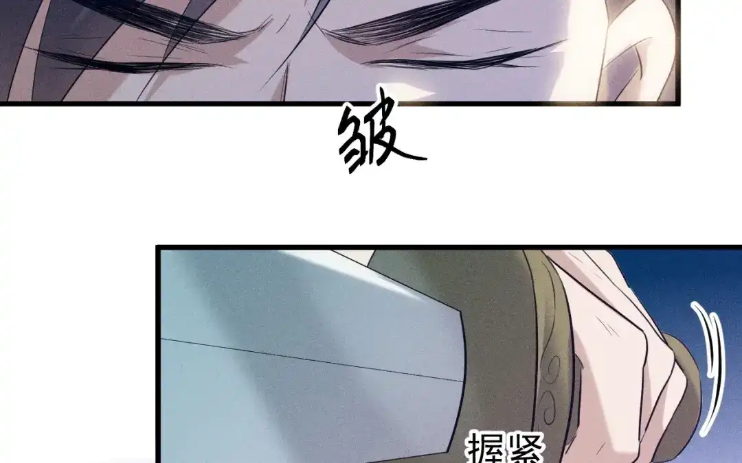 捡到剑圣肿么办 第80话 剑圣凌飞白 第8页