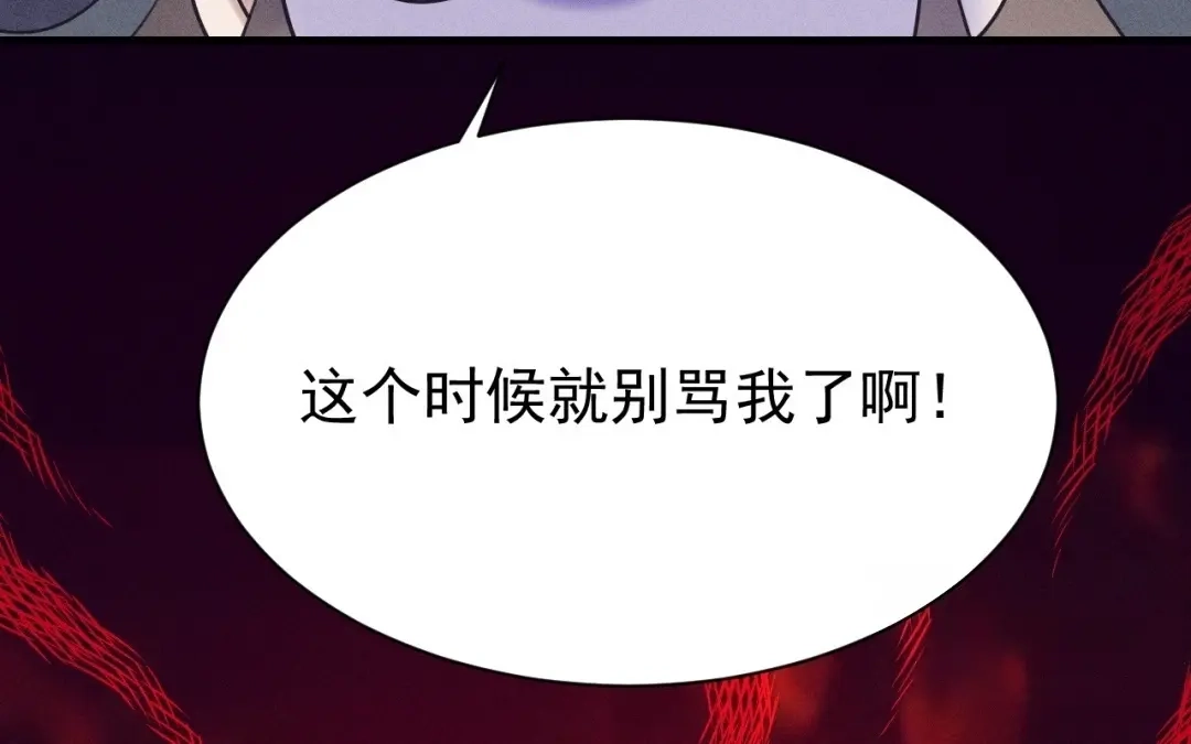 捡到剑圣肿么办 第80话 剑圣凌飞白 第63页