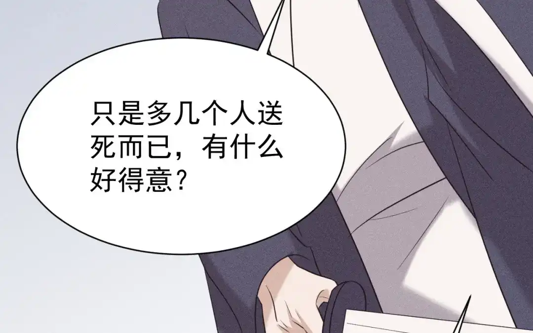 捡到剑圣肿么办 第80话 剑圣凌飞白 第42页