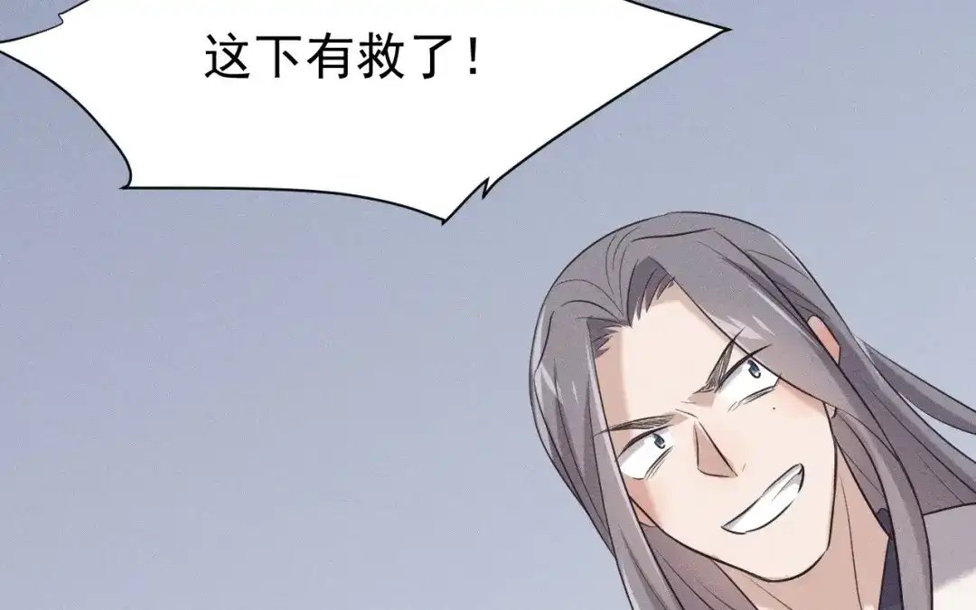 捡到剑圣肿么办 第80话 剑圣凌飞白 第40页
