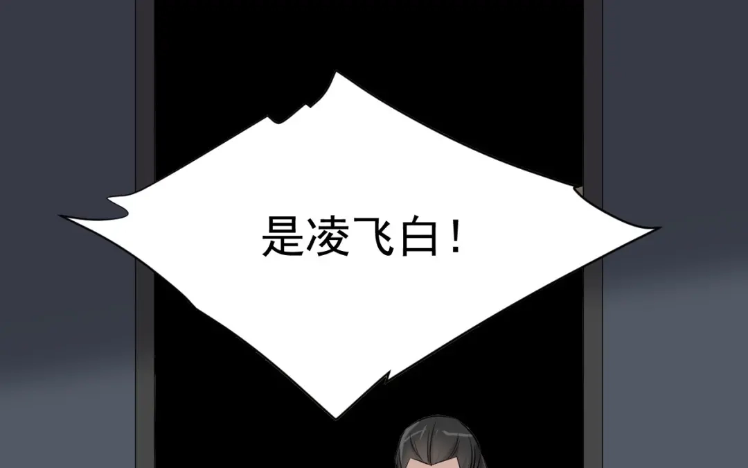 捡到剑圣肿么办 第81话 不记得你 第4页