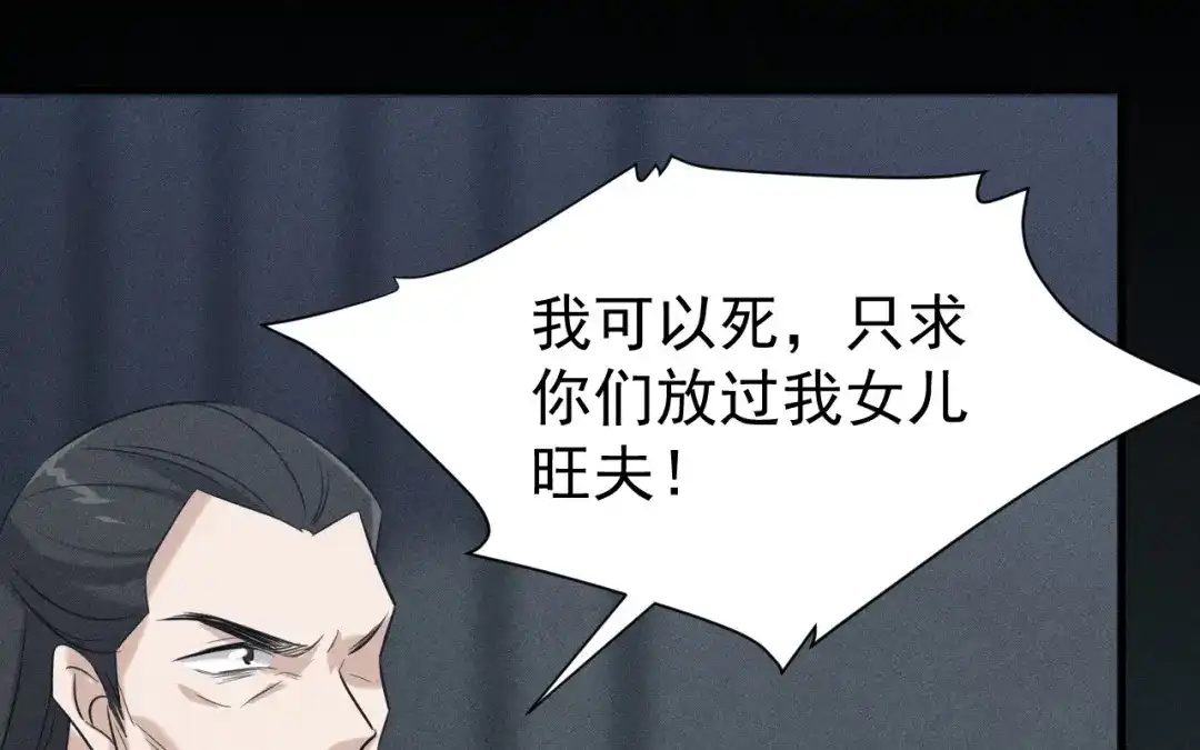 捡到剑圣肿么办 第81话 不记得你 第35页