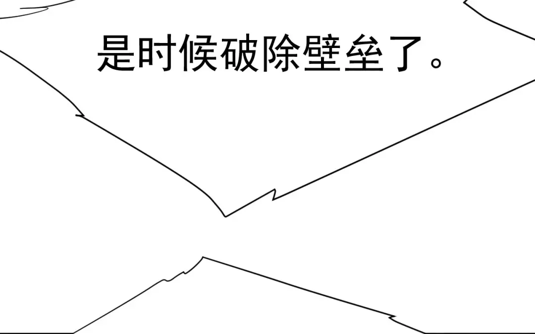 捡到剑圣肿么办 第81话 不记得你 第78页