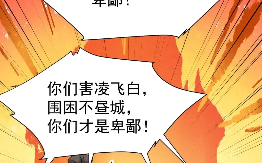 捡到剑圣肿么办 第81话 不记得你 第46页