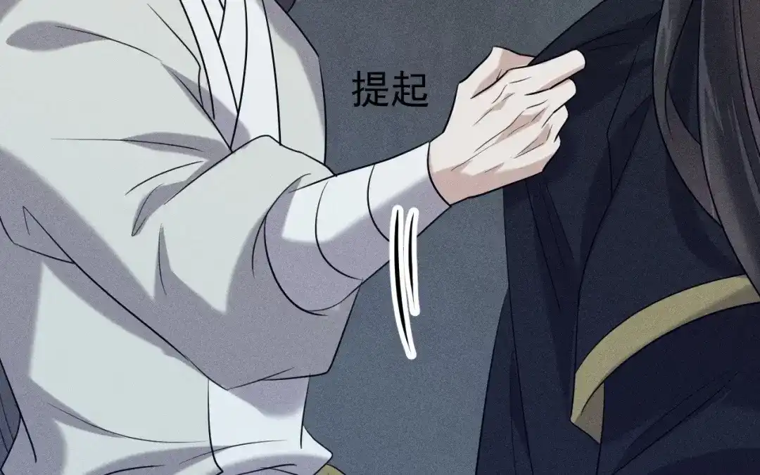 捡到剑圣肿么办 第81话 不记得你 第39页