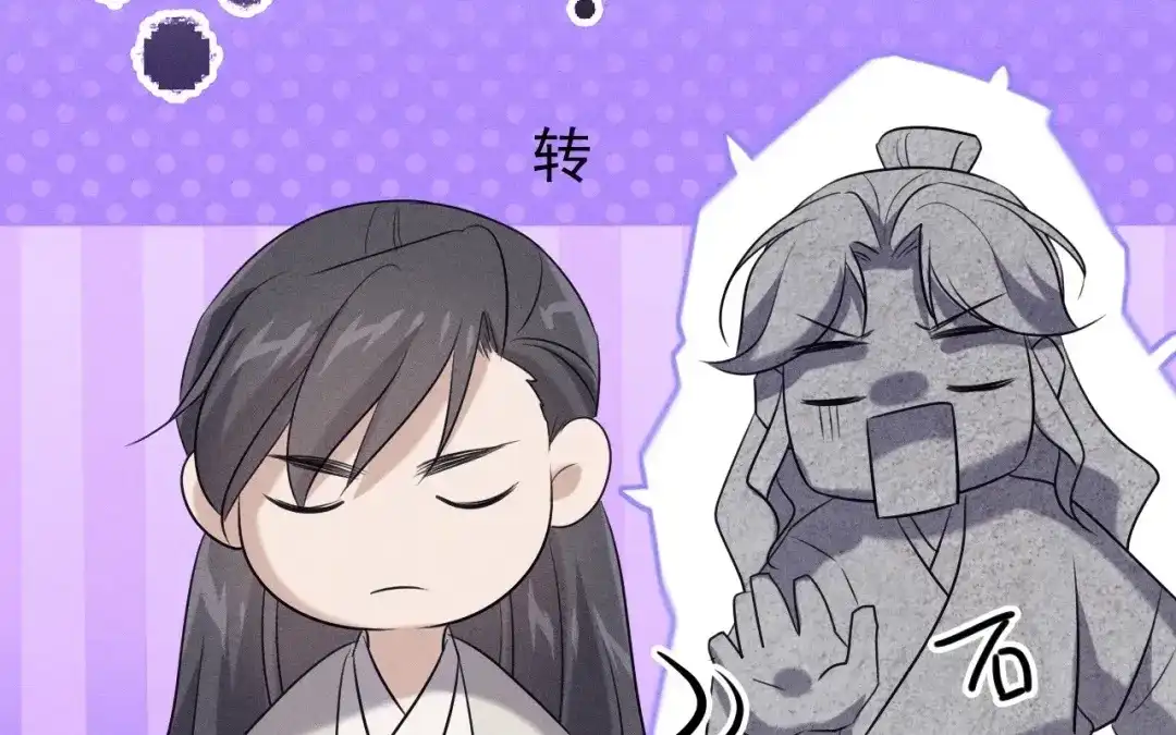 捡到剑圣肿么办 第81话 不记得你 第87页