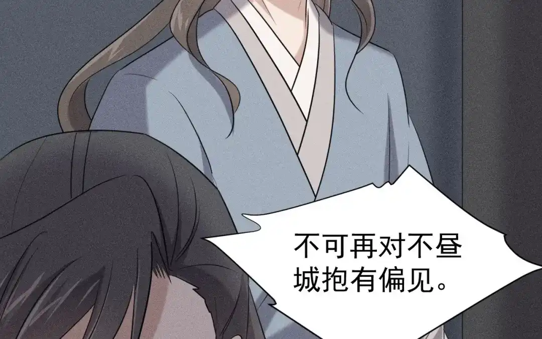捡到剑圣肿么办 第81话 不记得你 第80页