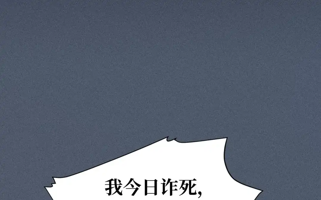 捡到剑圣肿么办 第81话 不记得你 第42页
