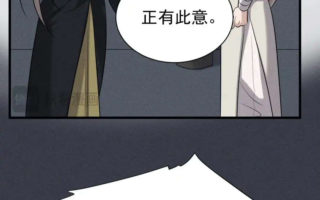 捡到剑圣肿么办 第81话 不记得你 第74页