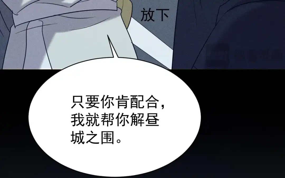 捡到剑圣肿么办 第81话 不记得你 第40页