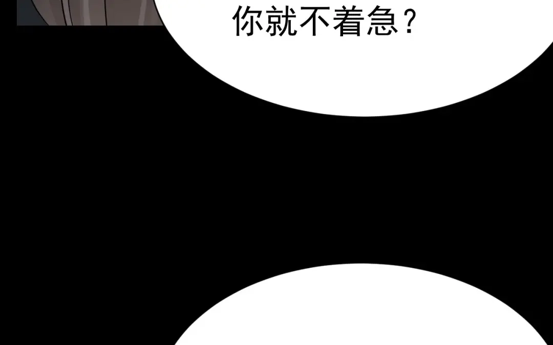 捡到剑圣肿么办 第81话 不记得你 第31页