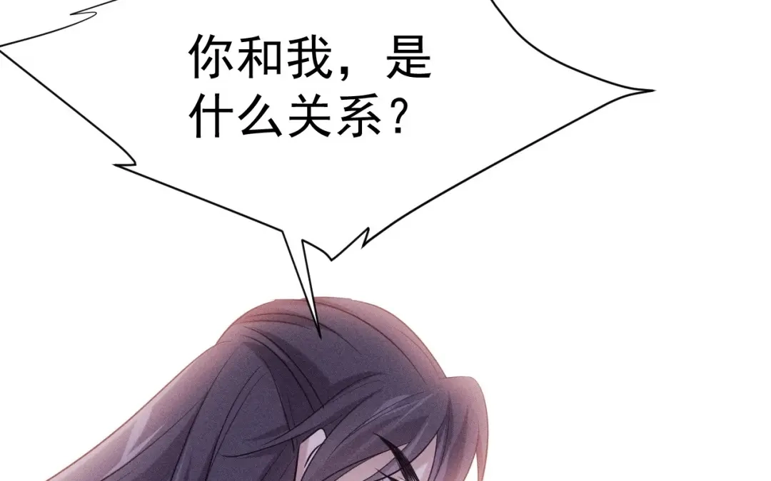 捡到剑圣肿么办 第81话 不记得你 第96页