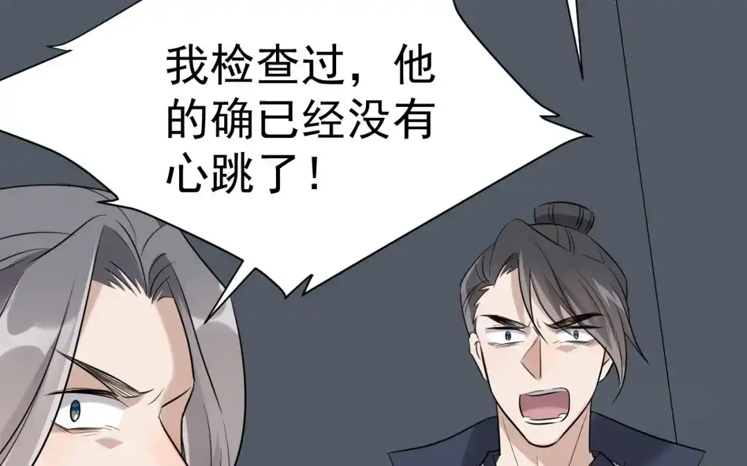 捡到剑圣肿么办 第81话 不记得你 第13页