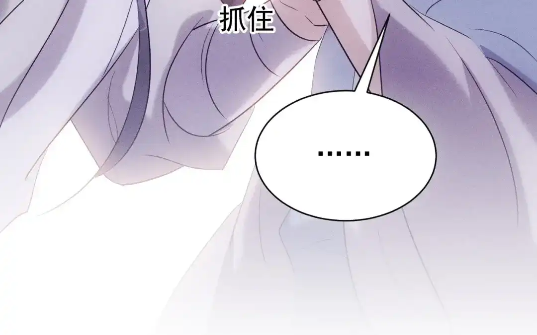 捡到剑圣肿么办 第81话 不记得你 第98页
