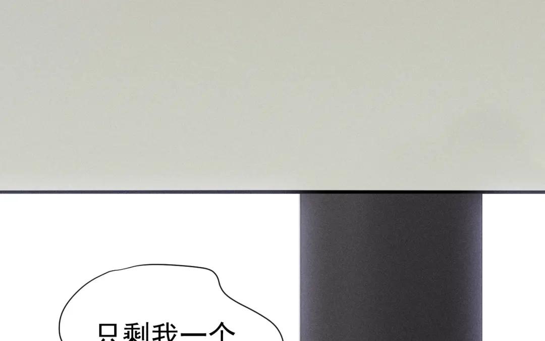 捡到剑圣肿么办 第81话 不记得你 第61页