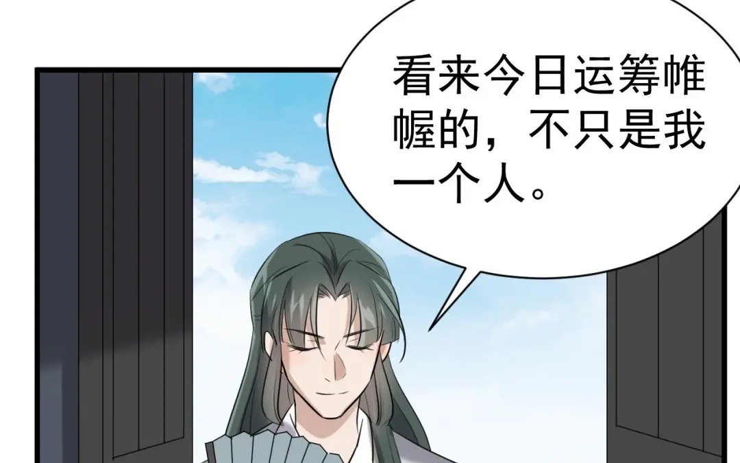 捡到剑圣肿么办 第81话 不记得你 第16页