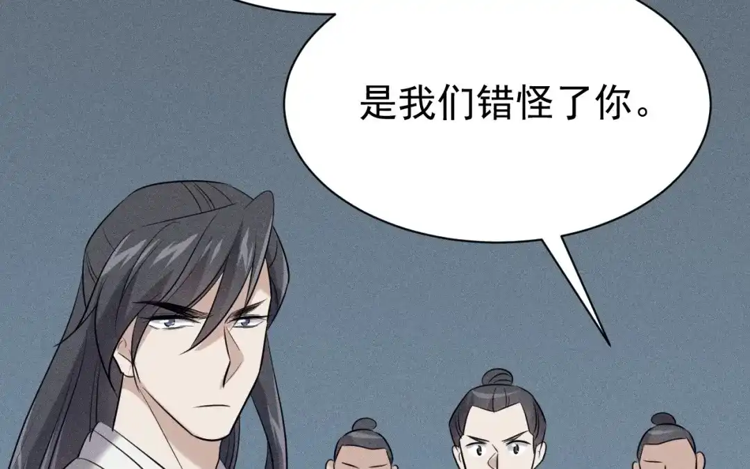 捡到剑圣肿么办 第81话 不记得你 第49页