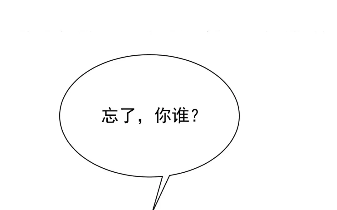 捡到剑圣肿么办 第81话 不记得你 第92页